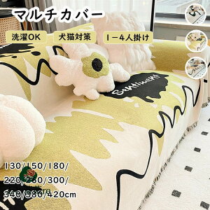 �\�t�@�[�J�o�[ �}���`�J�o�[ �ėp �k���� �t�����W�t�� �� �唻 ���� ������� ����Ȃ� �܂Ƃ��h�~ ����h�~ �\�t�@�[ �I���� �I���� ���L�΍� ���@�\ ����� �x�b�h �e�[�u�� �s�A�m ��