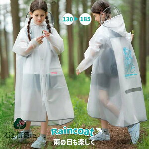 �y���������z�L�b�Y ���C���R�[�g ���� �q���p ���C���E�F�A �j�����p 130�`185cm ���w�� ���w�� ���� �ʊw�p �J�b�p �t�[�h�t�� ������� �J�� �L�����N�^�[�t��