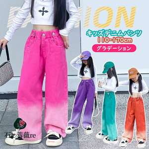 �y4 colors�z�O���f�[�V���� �_���X�ߑ� �p���c �L�b�Y �W���Y ���̎q �s���N �O���[�� �p�[�v�� �I�����W �f�j�� ���C�h�p���c �����O�� k-pop �q���� �q�b�v�z�b�v �����c ���o ���i�� Y2K ���h