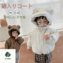 楽天市場】韓国子供服 クマ耳の通販