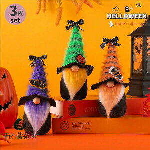 nEB  ʂ l` 3Zbg   u G y_g   nEB l` ڂ LfB \t@[ e[u u halloween p[eB[  Ce