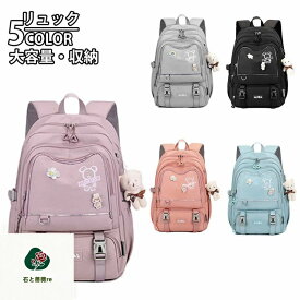リュック 通学リュック 女子リュック オシャレ クマ 女の子 男の子 通勤リュック バッグ カバン スクールバッグ 中学生 高校生 大学生 アウトドア 可愛い 大容量 多収納 収納力 便利 軽い 入学式 出張 大人 学園