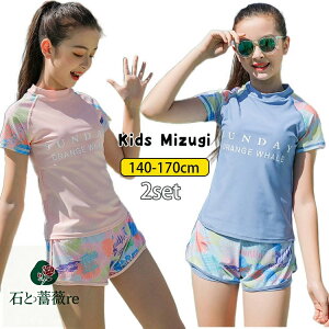 LbY  ̎q XN[ Zp[g ㉺Zbg ԕ bVK[h Ăh~  WjA 킢 q  Z w ǂ lTCY 140-170cm