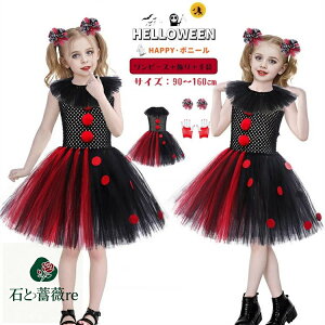 nEB  sG LbY RXv tutu q s[X   `[  o Pl p[eB[ ߑ nEBߑ RXv e[Wߑ ̎q LN^[ Halloween RXv