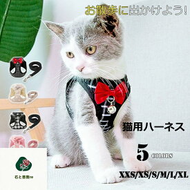 猫用 ハーネス 猫具 胴輪 散歩 お出かけ 簡単装着 ヒッコリー おしゃれ かわいい リボン