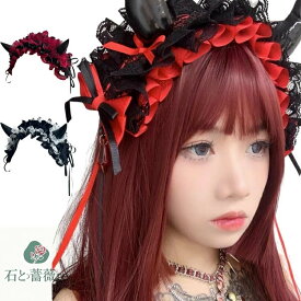 ハロウィン コスプレ アクセサリー ヘアバンド 悪魔 コウモリ羽 可愛い 黒 赤 レース 衣装 コスチューム 大人用 キッズ 子供 パーティーグッズ ハロウィン頭飾り 髪飾り 蝙蝠 Halloween 髪留め ヘアアクセサリー 簡単 コスプレ小物 かわいい ゴシック ロリータ ステージ