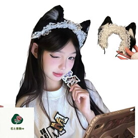 ハロウィン コスプレ ヘアアクセサリー ヘアピン クリップ ヘアバンド 猫 猫耳 レース 獣耳 可愛い 黒 白 衣装 コスチューム 大人用 キッズ 子供 パーティーグッズ ハロウィン頭飾り 髪飾り Halloween 髪留め 簡単 コスプレ小物 かわいい ゴシック ロリータ ステージ lolita