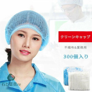 �N���[���L���b�v �Ɩ��p �s�D�z�L���b�v �g���̂ăL���b�v �������� �s�D�z �g���̂� �L���b�v �q���L���b�v �w�A�L���b�v �ȈՕ