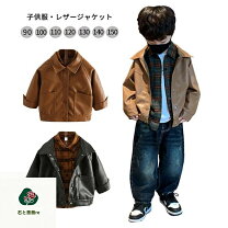 楽天市場】ライダースジャケット 黒 150の通販