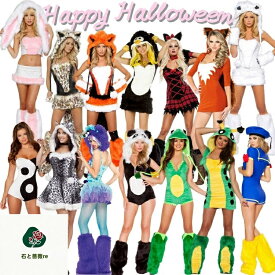 レディース ハロウィン パーティー 仮装 可愛い 怪獣 パンダ 狐 おおかみ ねこ うさぎ 動物変装 ふわふわ ハロウィン コスプレ 大人 ハロウィン 仮装衣装 Halloween変装 ハロウィーン コスチューム 大人用 仮装 コスプレ イベント用品 ハロウィン 大人用 じょせい