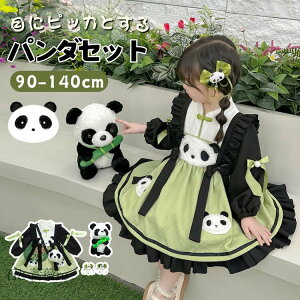 s[X p_ Panda [^ LbY O[   P ZbgAbv  obO 90-140cm qhX \ ̎q q vZX ؕ `Ci { p[eB[ op 