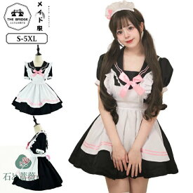 メイド服 セーラー服 兎のしっぽ Lolita 黒 白 ワンピース レディース 萌え 裾フリル 可愛い メイド 大きいサイズ ハロウィン cosplay イベント リボン 半袖 エプロン ガーリー コスプレ ロリータ ハロウィン衣装 個性的 メイドカフェ コスチューム 文化祭 喫茶店 学園祭