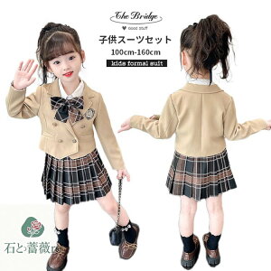 �q���X�[�c ���Ǝ� ���w�Z���q �X�J�[�g �Z�b�g �L�b�Y�� ���Ǝ� �X�[�c ���̎q ���w�� �t�H�[�}���X�[�c ���̎q 2�_�Z�b�g �W���P�b�g �X�J�[�g ���{�� ���Ǝ� �� ���̎q ���w�� 6�N�� ���� 