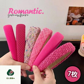 カチューシャ 七枚セット 痛くない ピンク 送料無料 レディース ヘアバンド 幅広 無地 キラキラ 可愛い ヘアアクセサリー ワイド 髪飾り シンプル 人気 カジュアル まとめ髪 太め 小顔 洗顔 大人 お洒落 プレゼント ギフト 母の日 春 夏 秋 冬