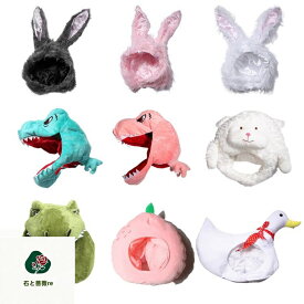 ハロウィン 帽子 ウサギ うさぎ 恐竜 羊 桃子 アヒル レディース キャップ ハロウィーン アイテム 被り物 ユニセックス 女の子 男の子 かわいい 帽子 全9種 学生 もふもふ フリーサイズ 可愛い おしゃれ ホワイト ピンク グリーン kpop