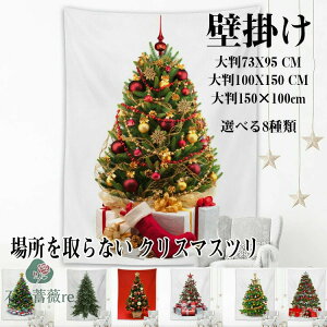 NX}Xc[^yXg[唻130×100cmǊ|1lC^yXg[Iׂ8ޕǊ|傫tHgu[XCeAc[^yXg[NX}X̏͂߂ɃNX}X2022