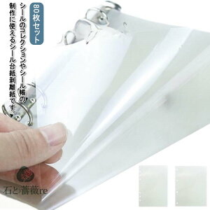 PETtBV[䎆V[80Zbg䎆V[gЖʔA5TCYV[䎆yt[NV[V[䎆A4TCYNtgy[p[V[V