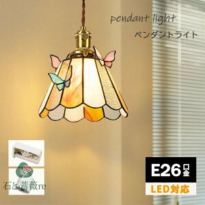 �y�V�i�o��I�z�y���_���g���C�g ���킢�� �X�e���h�O���X �����v �Ɩ� �y���_���g�����v ������� �V��Ɩ� �X�܏Ɩ� ���r���O���C�g LED�Ή� �� �I�����W 20cm ���炵�� ������