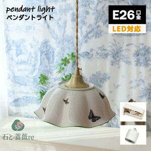 �y���_���g���C�g �V���K�[�y���_���g ���C�g �_�C�j���O 1�� E26 40W �Z���~�b�N LED�Ή� ������� ���� �}�b�g �k�� �V���v�� �L�b�`�� �i�`������