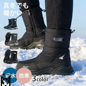 スノーブーツ メンズ シューズスノーブーツ 厚底ブーツ 男性用 スニーカー 防寒 ブーツ裏起毛 雪用ブーツ 保温 防水 軽量 滑り止め 防寒シューズ 撥水 ショートブーツ 北海道 滑らない 雪用