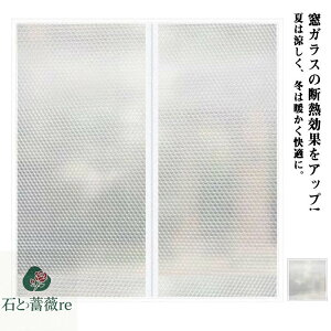 透 ファスナー付き 冷気遮断 省エネ 窓 寒さ対策 あったか 断熱カーテン 断熱シート クリア 断熱カーテン ビニール 防寒 キープ