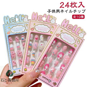 lC t LbYp 킢 V[g ̎q WFlC`bv  a LbY S10 qp 24 \邾