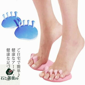 矯 サポーター 内反小趾 外反母趾 扁平足対策 足指パッド 広げる 足指 足指セパレーターパッド アーチ 足裏 足首 足指ストレッチ