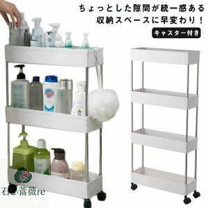 キッチンワゴン 収納 洗面所 キッチン隙間収納 コンパクト 隙間 スリム すきま すき間 幅キャスター付き収納ワゴン 13cm ワゴン