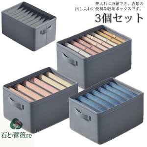 水洗 ハンドル付き 引き出し 衣類収納ボックス 押入れ収納 クローゼット 衣類用 収納ケース 仕切り 大容量 衣装ケース 3個セット