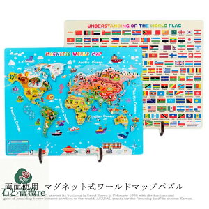 2歳 キッズ おもちゃ おもちゃ 6歳 海外 世界地図 幼児 世界地図 英語 子ども 木製 こども 知育玩具 ワールドマップ 3歳 パズル