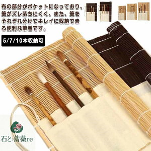 筆がズレ落ちにくく、分け 収納 毛筆 携帯 ポケット 書道用品 筆巻き 5/7/10本収納可 筆巻 33×32cm ポケット付き 書道 36×35cm