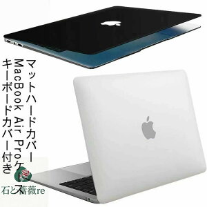Pro13.3C` Air MacBook }bNubNGA[ }bNubNv Vv 킢 n[hJo[ ی P[X Jo[ Air Pro