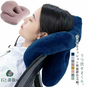 椅 フェイスマット 仮眠枕 腰枕 うつぶせ寝 首まくら うつぶせ 3WAY うつ伏せ枕 仮眠 デスク 枕 クッション 顔まくら 仮眠 首枕