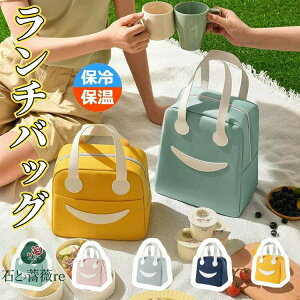 大 子ども用 サイドポケット付き お弁当袋 トートバッグ おしゃれ 微笑み 可愛い エコバッグ 保温バッグ 抗菌 保冷バッグ 大容量