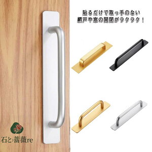 おし リメイク DIY キッチン レトロ調 補助取っ手 粘着タイプ 貼り付け ハンドル 後付け 引き出し 部屋 扉 アンティーク 取っ手