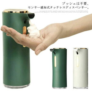 詰め替え 感染予防 手洗い 泡立ち 乾電池式 電動ソープディスペンサー ディスペンサー 泡タイプ オートディスペンサー 泡 自動
