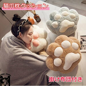 【多様使用】猫爪枕クッション 猫爪 枕 枕クッション クッション フロアクッション フロア 掛け布団 モダン 無地 かわいい 暖かい ふわふわ 厚め テレワーク 腰掛け枕 腰掛けクッション 子