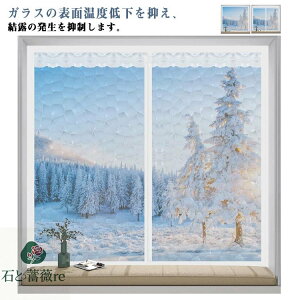 サッシ 断熱 窓 断熱シート 省エネ 強力 窓断熱フィルム 窓 寒さ対策 保温 シート 窓ガラス 暖房 窓 冷気を防ぐ 取付簡単 防ぐ