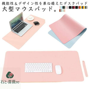 ʎgp h h PUU[  fXN}bg fXN Q[~O ItBX fXNpbh }EXpbh ^ 60×30cm