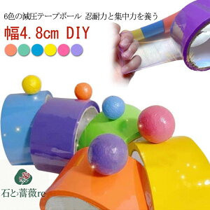 q l ObY  DIY ɂԂ XgX Jt 4.8cm 6[  S{[e[v XeBbL[