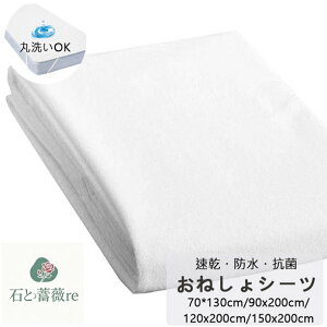 [E50% ˂V[c ~zcp 70x130cm 90x200cm 120x200cm 140x200cm 150x200cm 160x200cm 180x200 xr[ WjA  L ybg hV[g Q Ԃ ۈ牀 ct  炵 ې􂢉\ 