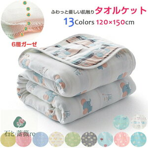 y󂽂тǂǂ_炩ȂIzK[[Pbg 100% 6wK[[ | 6dK[[ x z 90x100cm 120x150cm ԂoYj DG K[[ V xr[  y Rbg 