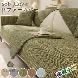 �\�t�@�[�J�o�[ �I�t�� �Ȑ��n �ėp�}���`�J�o�[ 3�l�|�� 2�l�|�� 1�l�|�� ���� ������ �v�����g ����~�� �􂦂� �Y���ɂ��� ���n �ւ��J�o�[ ����h�~ size:��l/��l/�O�l�|�� sofa ���r���O 