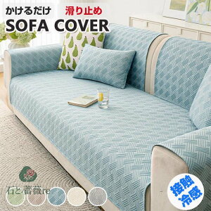 \t@[Jo[ ⊴ 邾 Zp[g^ \t@[ pbg Ă̐Q ėp  3l| 2l| 1l|  ~ 􂦂 Yɂ n ւJo[ h~ sofa rO 