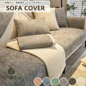 �\�t�@�[�J�o�[ �I�t�� �}���`�J�o�[ 3�l�|�� 2�l�|�� 1�l�|�� �I�|�� ���� ���L�΍� �_�C�j���O����~�� �􂦂� �Y���ɂ��� �ւ��J�o�[ ����h�~ size:��l/��l/�O�l�|�� �t�B�b�g�^�C�v �k