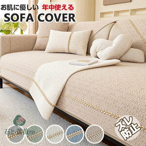 �\�t�@�[�J�o�[ �t���b�g�J�o�[ �����邾�� �\�t�@�[�p�b�h3�l�|�� 2�l�|�� 1�l�|�� �I�|�� ���� ���L�΍� �_�C�j���O����~�� �􂦂� �Y���ɂ��� �ւ��J�o�[ ����h�~ size:��l/��l/�O�l�|