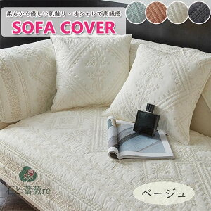 \t@[Jo[ \t@[Jo[ Zp[g^ \t@[ pbg Ă̐Q ėp 100 3l| 2l| 1l|  ~ 􂦂 Yɂ ւJo[ h~ sofa rO 