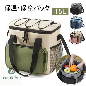 �ۗ�o�b�O �ۉ� �N�[���[�o�b�O �\�t�g�N�[���[ 15L ��e�� �܂肽���� ������� �A�E�g�h�A �s�N�j�b�N �^���� BBQ �L�����v�p�i �ۗ� �V�����_�[�t�� ��� ���|�� �y�� ���ٓ��o�b�O ����