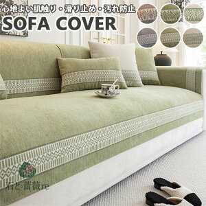 �\�t�@�[�J�o�[ �t���b�g�J�o�[ �����邾���@�\�t�@�[�p�b�h 3�l�|�� 2�l�|�� 1�l�|�� �I�|�� �I�t���Ȃ��㎿ ���L�΍� �_�C�j���O����~�� �􂦂� �Y���ɂ��� �ւ��J�o�[ ����h�~ �Y���h