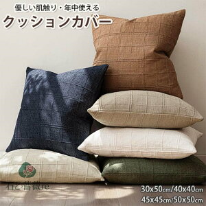 300~ȏOFFEy㎿ōzNbVJo[ k 30x50cm 40x40cm 45×45cm 50x50cm ېOK  NbV Jo[ _炩 킢 h~ 􂦂 n CeA ւJo[ I[